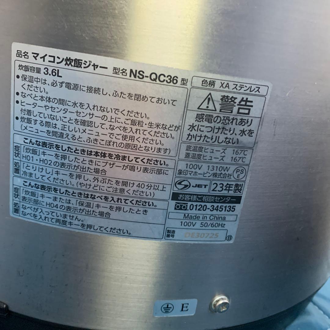 電子ジャー　【2023年製】　象印　Zojirushi 美品飲食店　業務用