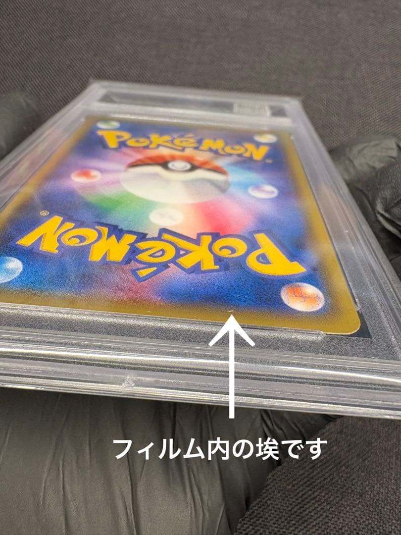 『PSA10』かんこうきゃく【SR】GXタッグオールスターズ★鑑定番号8桁