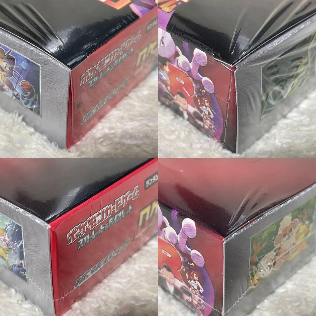 新品未開封　ポケモンカード 拡張パック　ロケット団の栄光BOXシュリンク付き