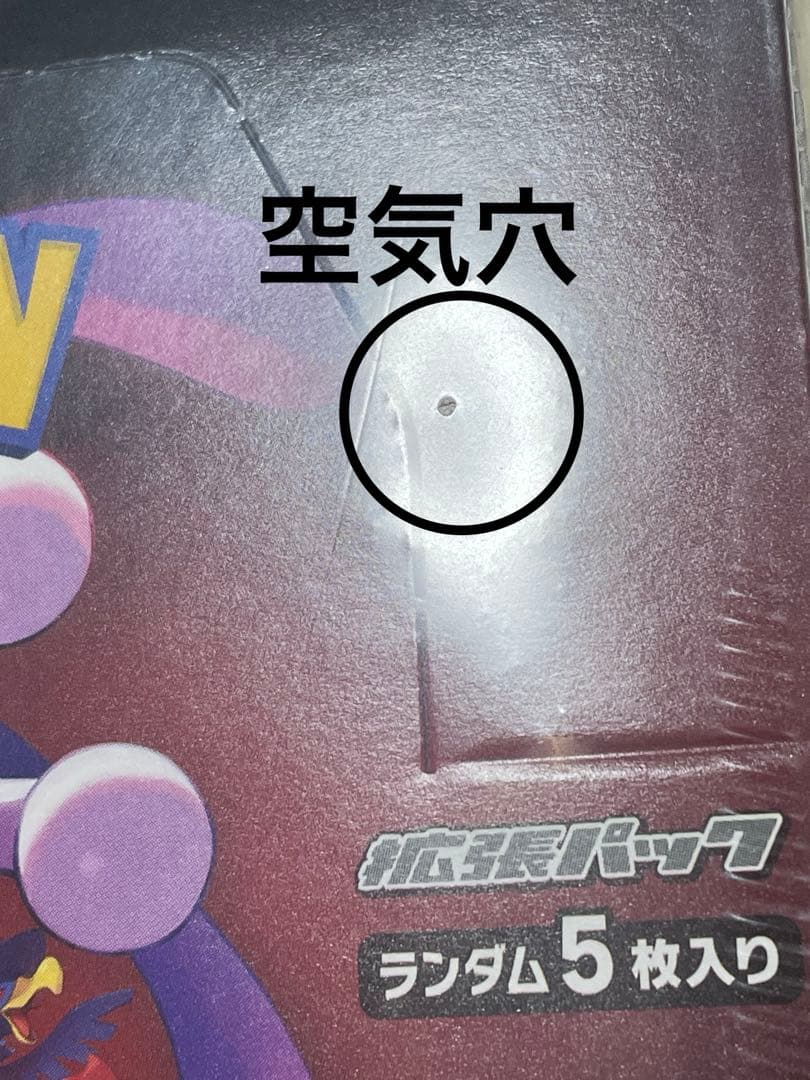 新品未開封　ポケモンカード 拡張パック　ロケット団の栄光BOXシュリンク付き