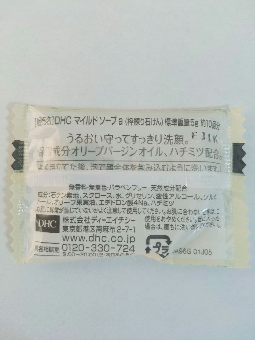 DHC Amenity OLIVE ENERGY フェイスソープ 石けん 洗顔