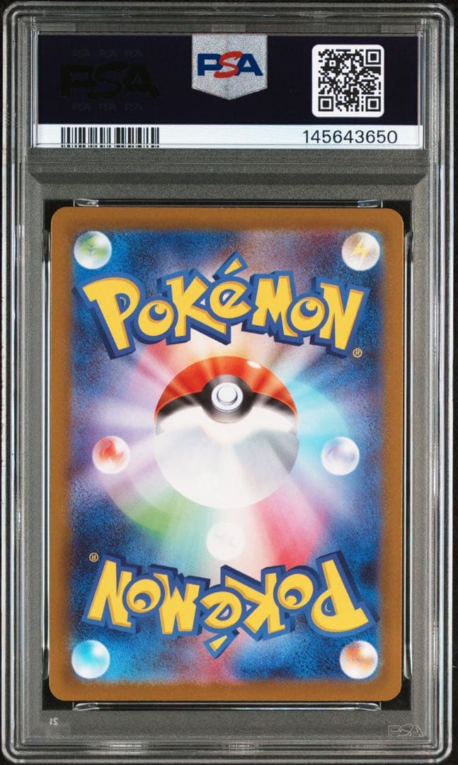 メガリザードンxex mur PSA10 ②