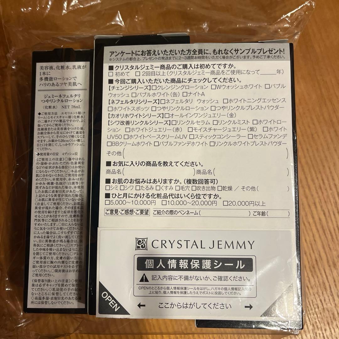 ★新品★ チェンジ つやリンクル ローション 120ml 2本　75ml1本