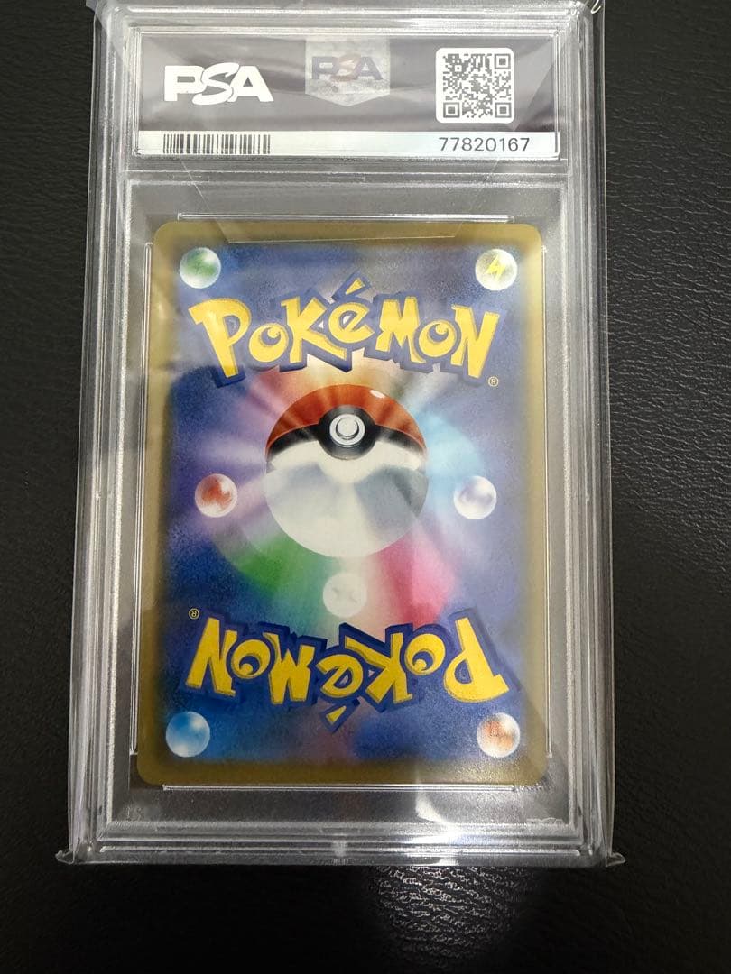 ソルガレオ&ルナアーラGX RR SM11b ドリームリーグ PSA10 鑑定品