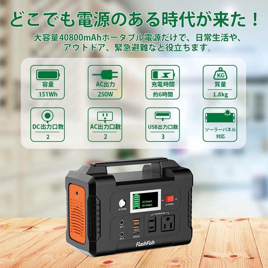 【M3198-224-179】ポータブル電源 大容量　40800mAh