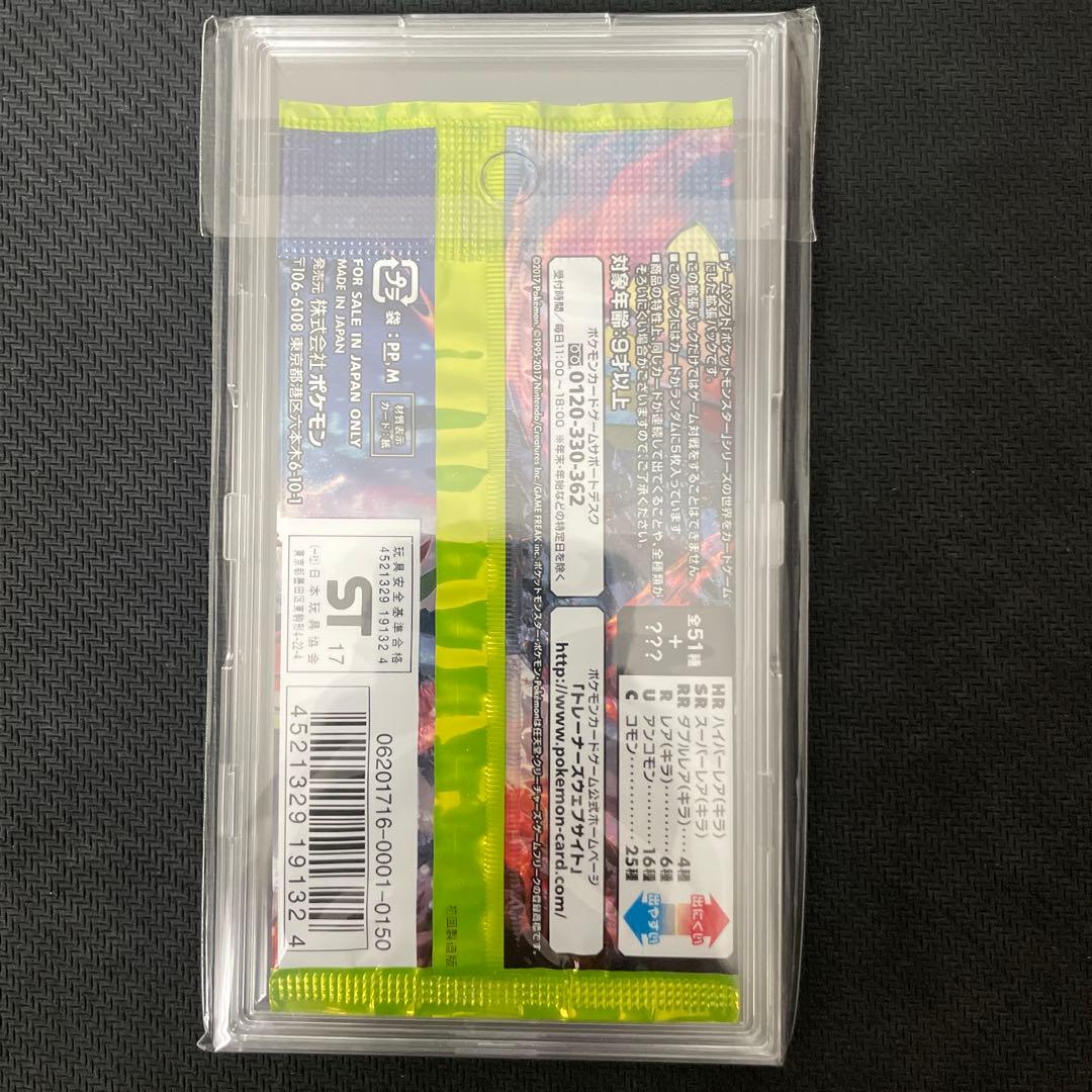 【絶版】　闘う虹を見たか　未開封　パック　初回製造版　ポケモンカード
