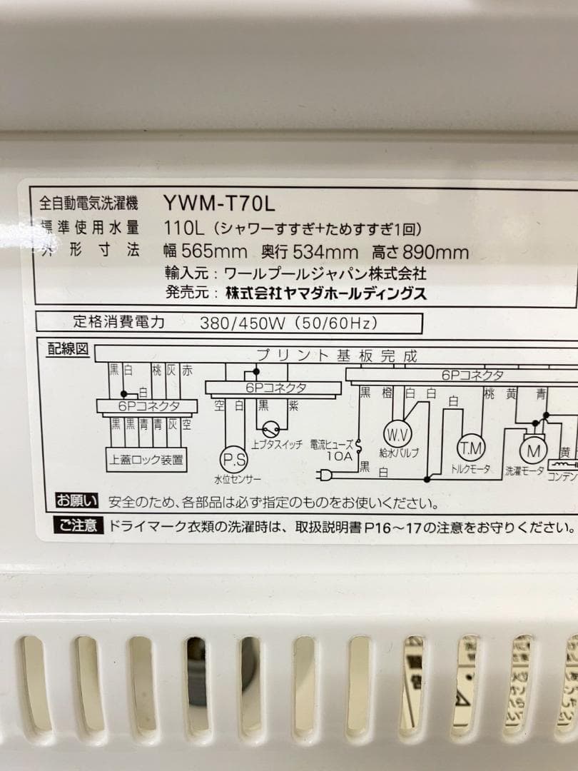 新生活応援 家電セット 冷蔵庫 洗濯機 一人暮らし 配送設置無料 M26e