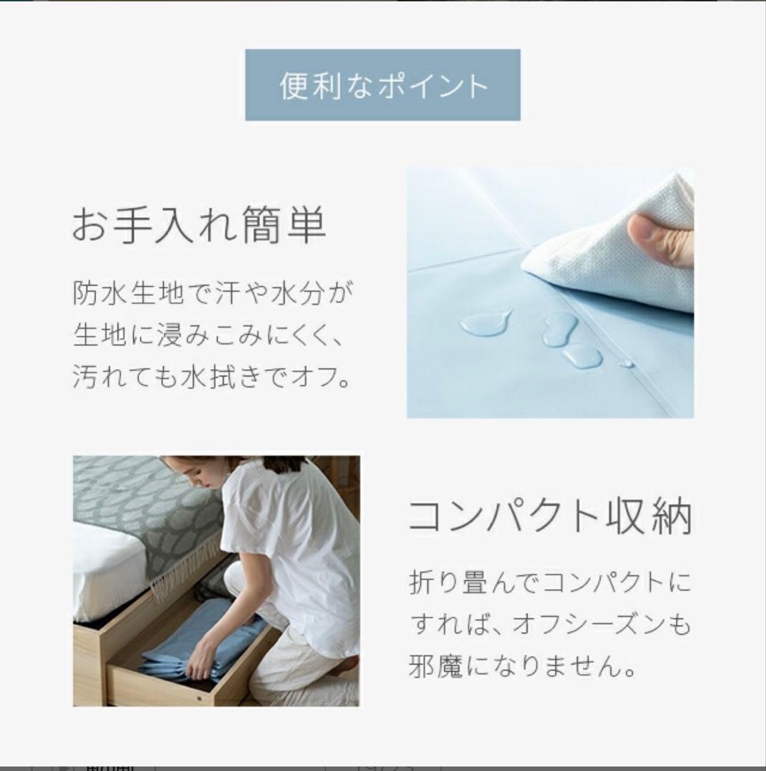 モダンデコ 体感温度-8.5度の衝撃 ひんやりマット 冷感敷きパッド