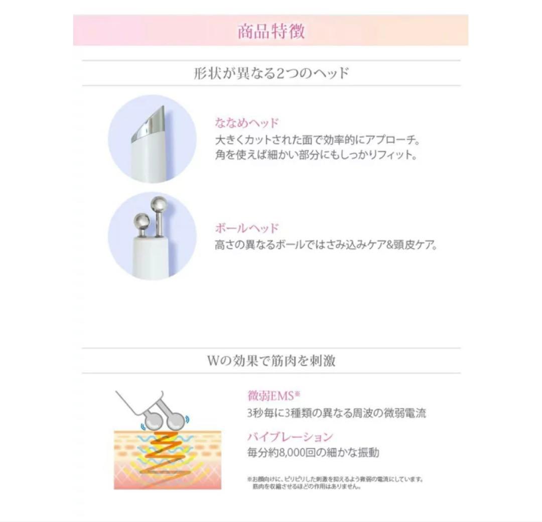 EMS美顔器