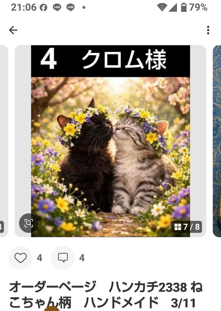 ご確認用　クロム　ハンカチ　ねこちゃん柄2/21