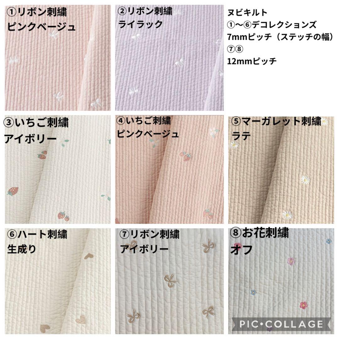 入園入学グッズ　オーダー　ヌビ　ハート　キルト　レッスンバッグ　上履き袋
