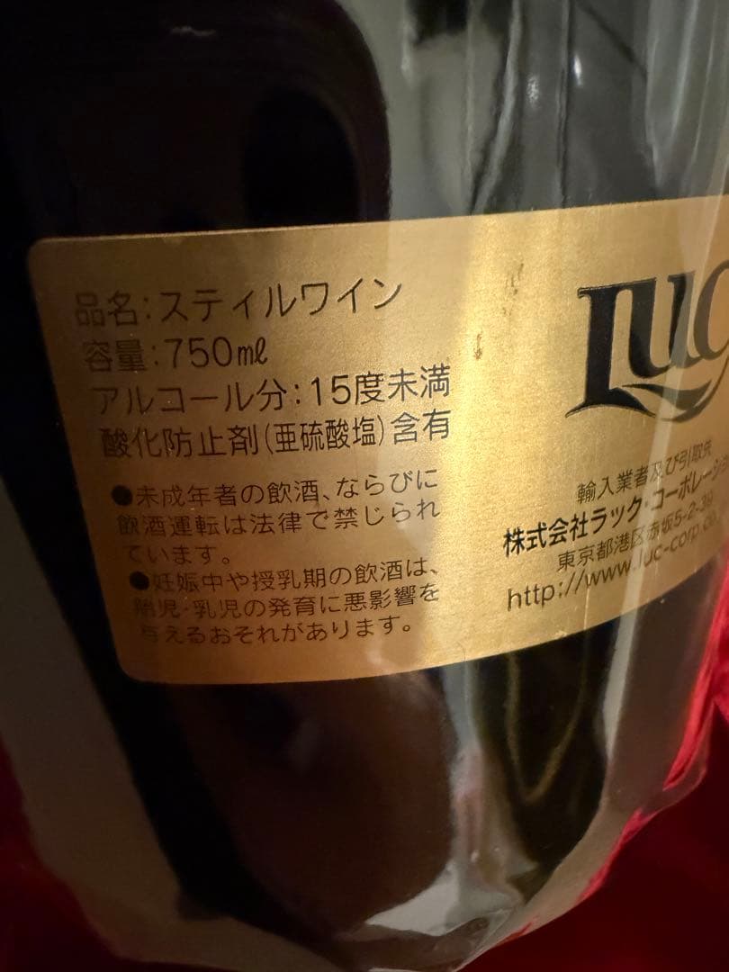 アルマン・ルソー クロ・ド・ラ・ロッシュ 2002 750ml
