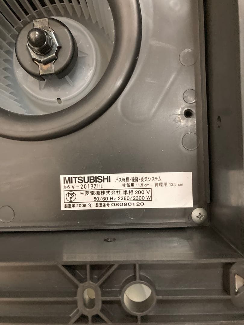 MITSUBISHI 三菱バス乾燥・暖房・換気システム V-201BZHL