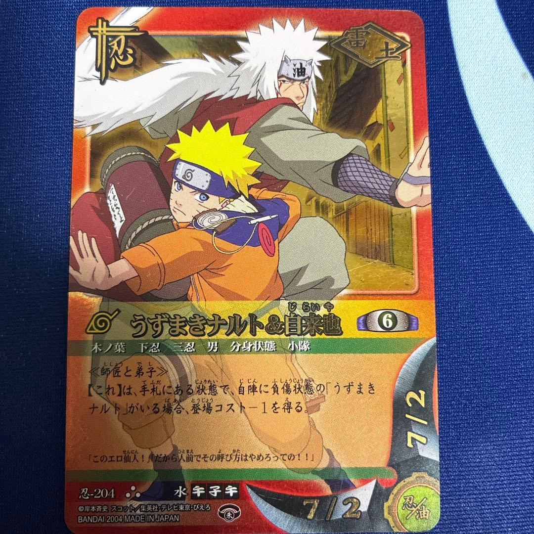 NARUTO CARD GAMEうずまきナルト&自来也 忍-204