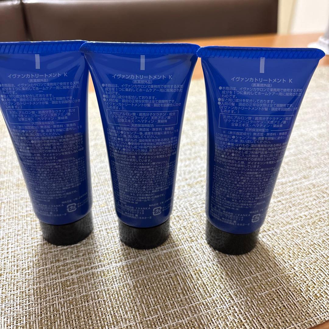 IVANKA イヴァンカトリートメント K 3本セット