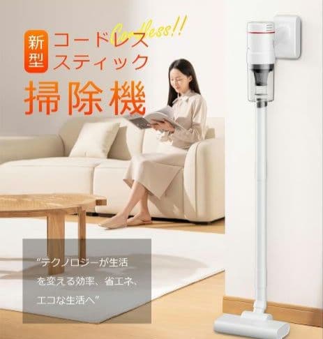 Joyhouse　掃除機 コードレス 強力吸引 4種ノズル 2way ホワイト
