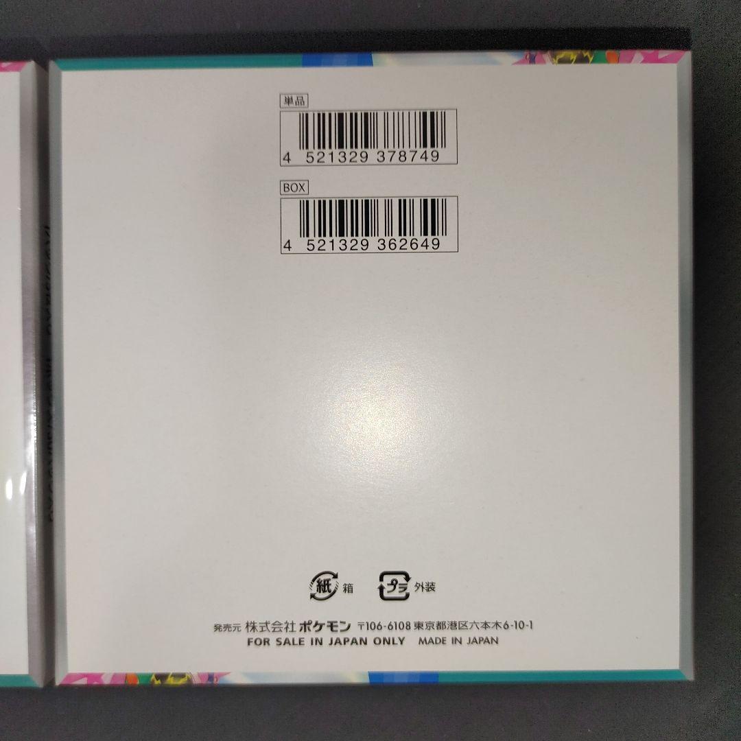 バトルパートナーズ　シュリンク付き　シュリンクなし　各1BOX