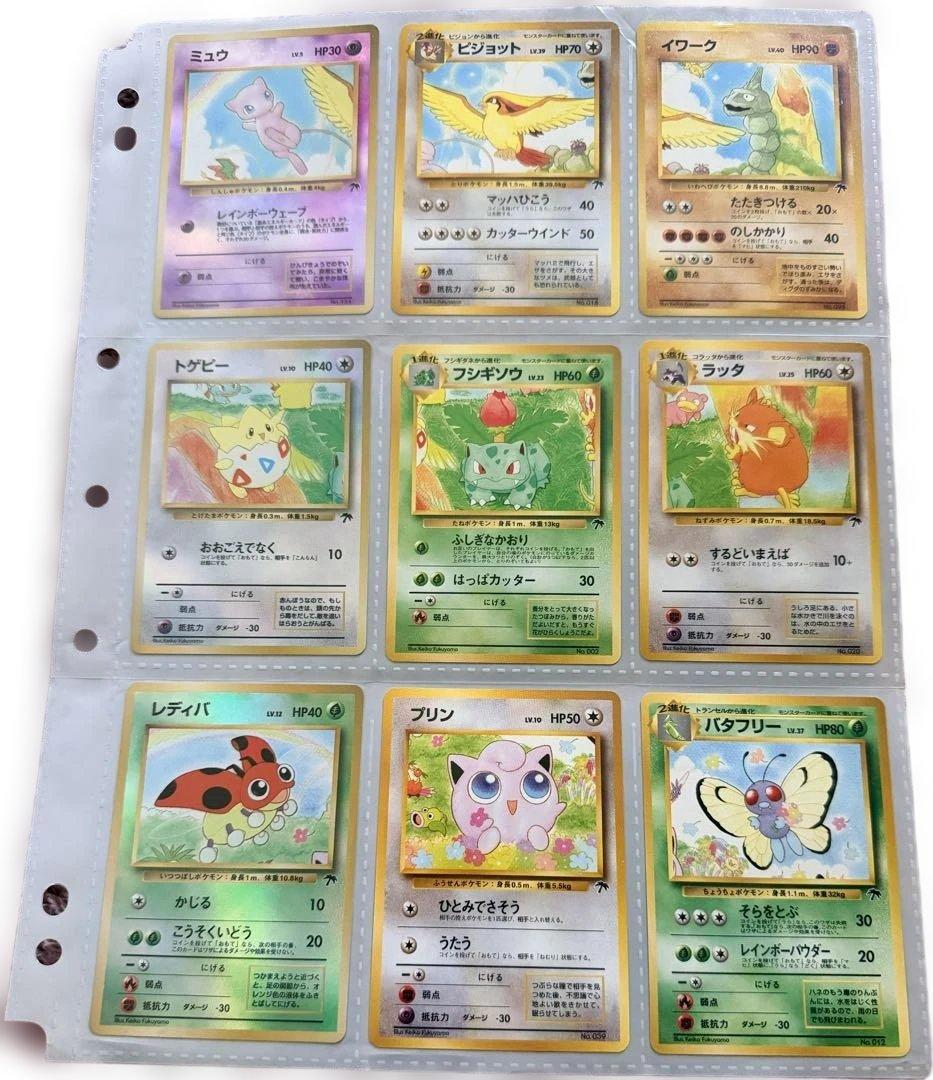 【美品】ポケモンカード　ミュウ　旧裏　サザンアイランド　1シート　9枚全種類入り
