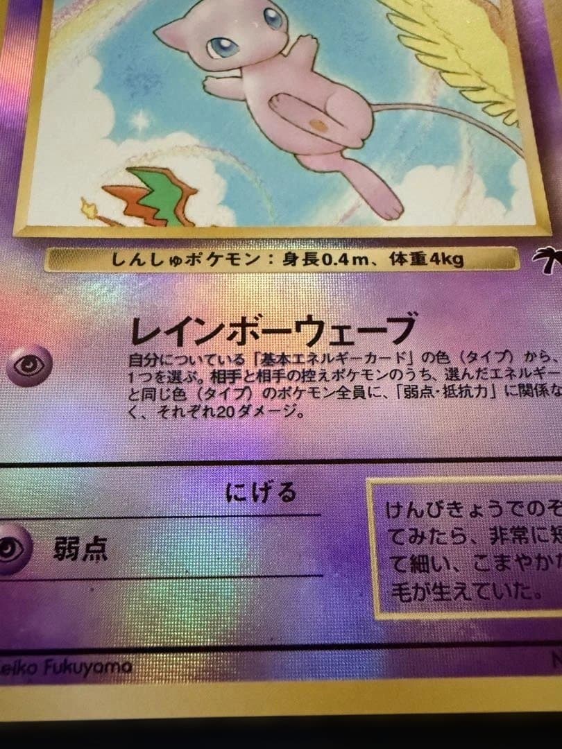 【美品】ポケモンカード　ミュウ　旧裏　サザンアイランド　1シート　9枚全種類入り