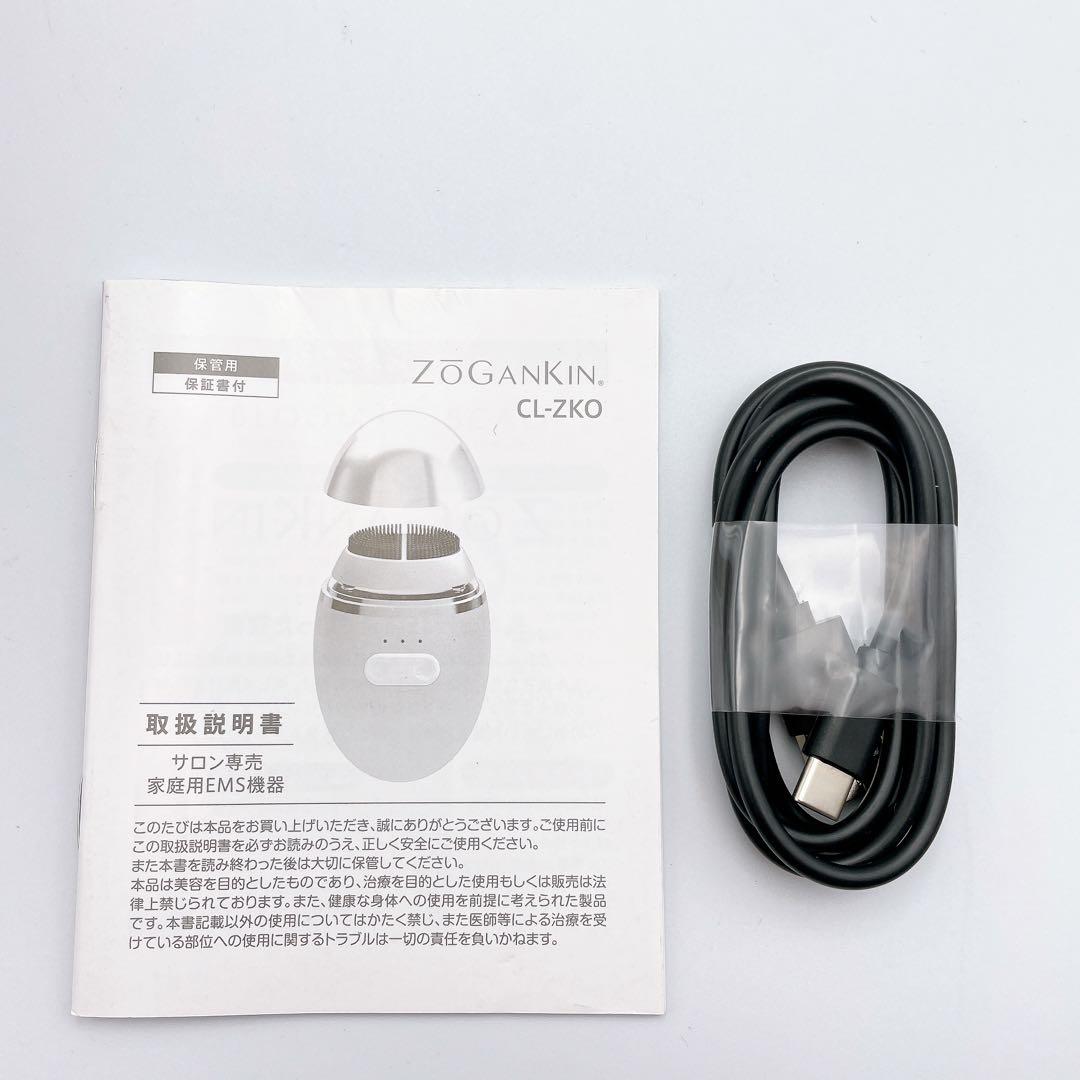 ZOGANKIN OVO ゾーガンキン オーヴォ　美顔器 美容
