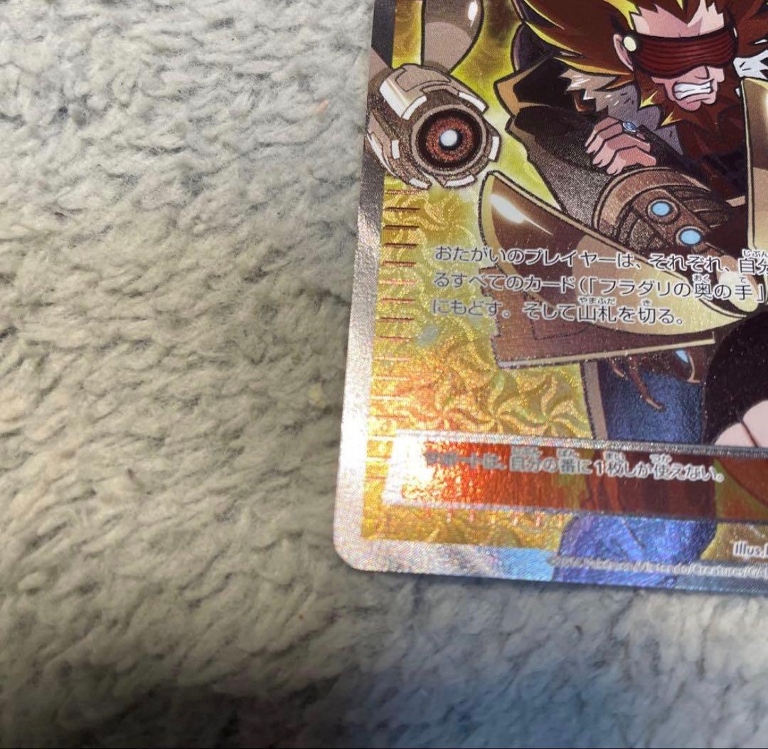フラダリの奥の手 SR XY4 ファントムゲート 095/088