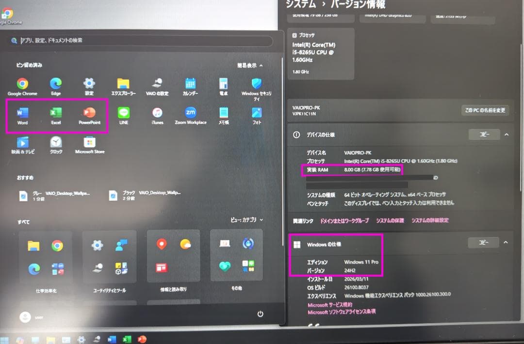 美品 VAIO PRO PK core i5 メモリ8GB 新品SSD256GB