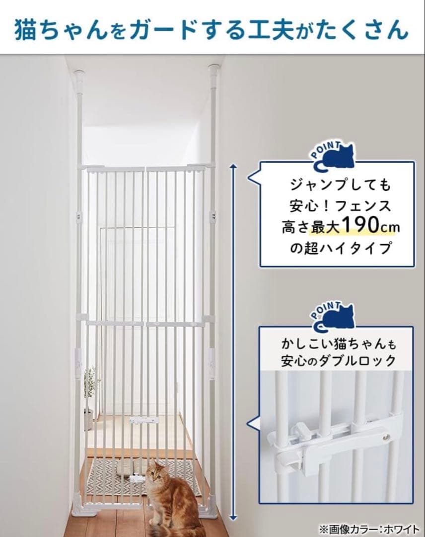 【配送無料】新品未使用 のぼれんニャン バリアフリー3 ねこの脱走防止フェンス