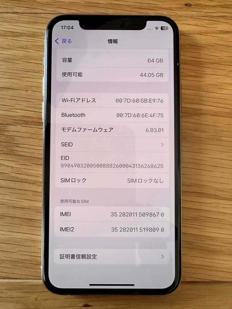 iPhone11pro 64GB シルバー SIMフリー