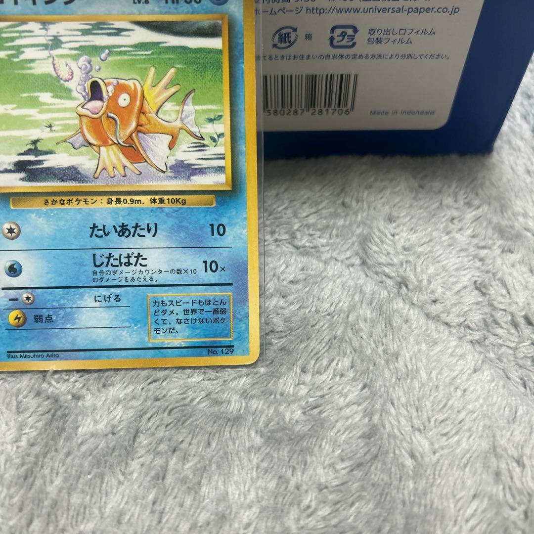 ポケモンカード　コイキング　マークなし