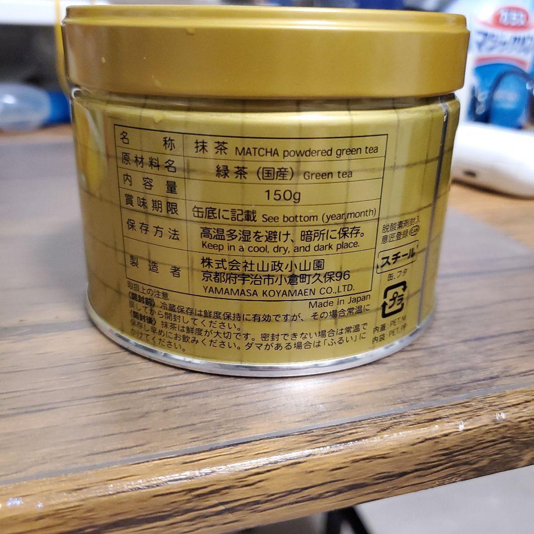 抹茶 MATCHA 山政 小山園 小倉山 OGURAYAMA150g 2缶