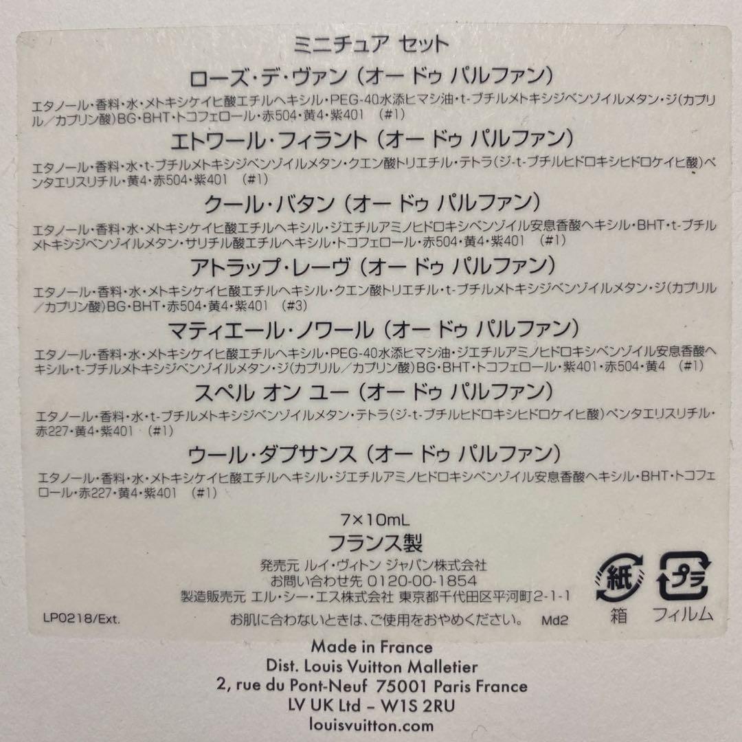 クール・バタン、マティエール・ノワールの2本