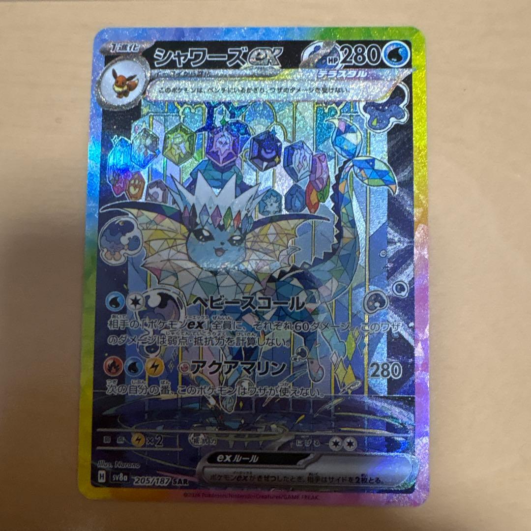 ポケモンカード テラスタルフェスex リーフィアex シャワーズex sar