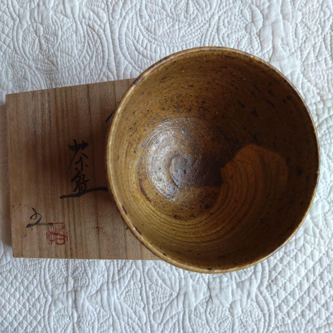 越前椿窯 抹茶碗