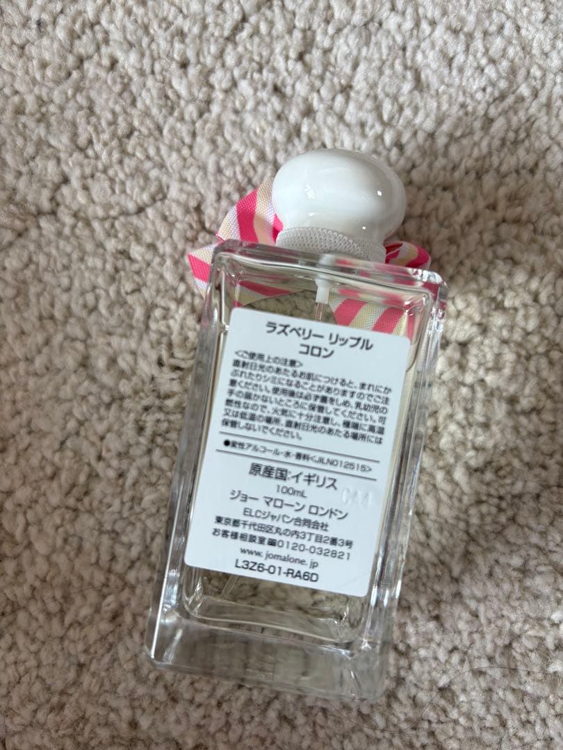 JO MALONE Raspberry Ripple コロン 100ml