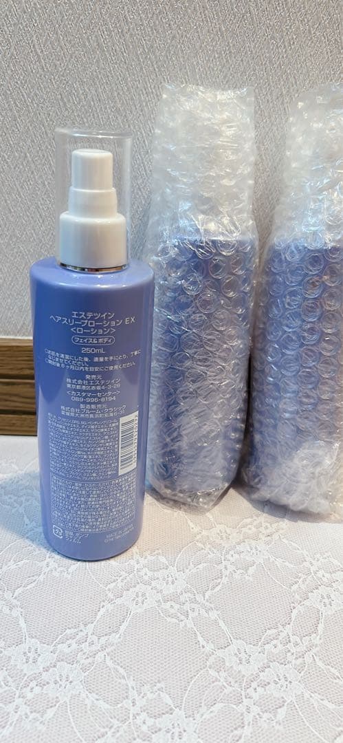 エステツイン ヘアスリープローションEX 250mL×2本 ボディ フェイス