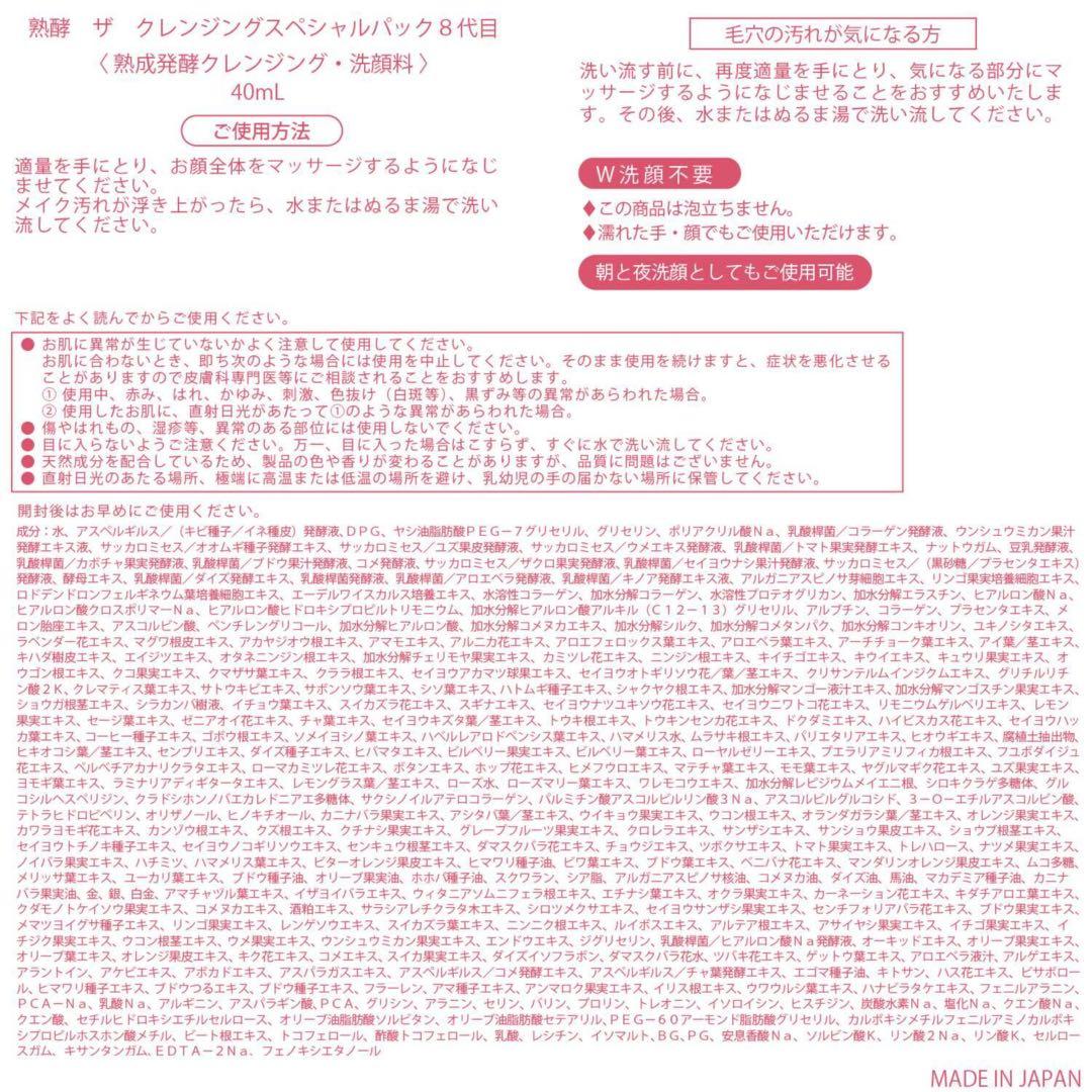熟酵 長嶋まさこ美肌覚醒熟酵 シワ改善・美白・保湿！特別スペシャルフルセット！