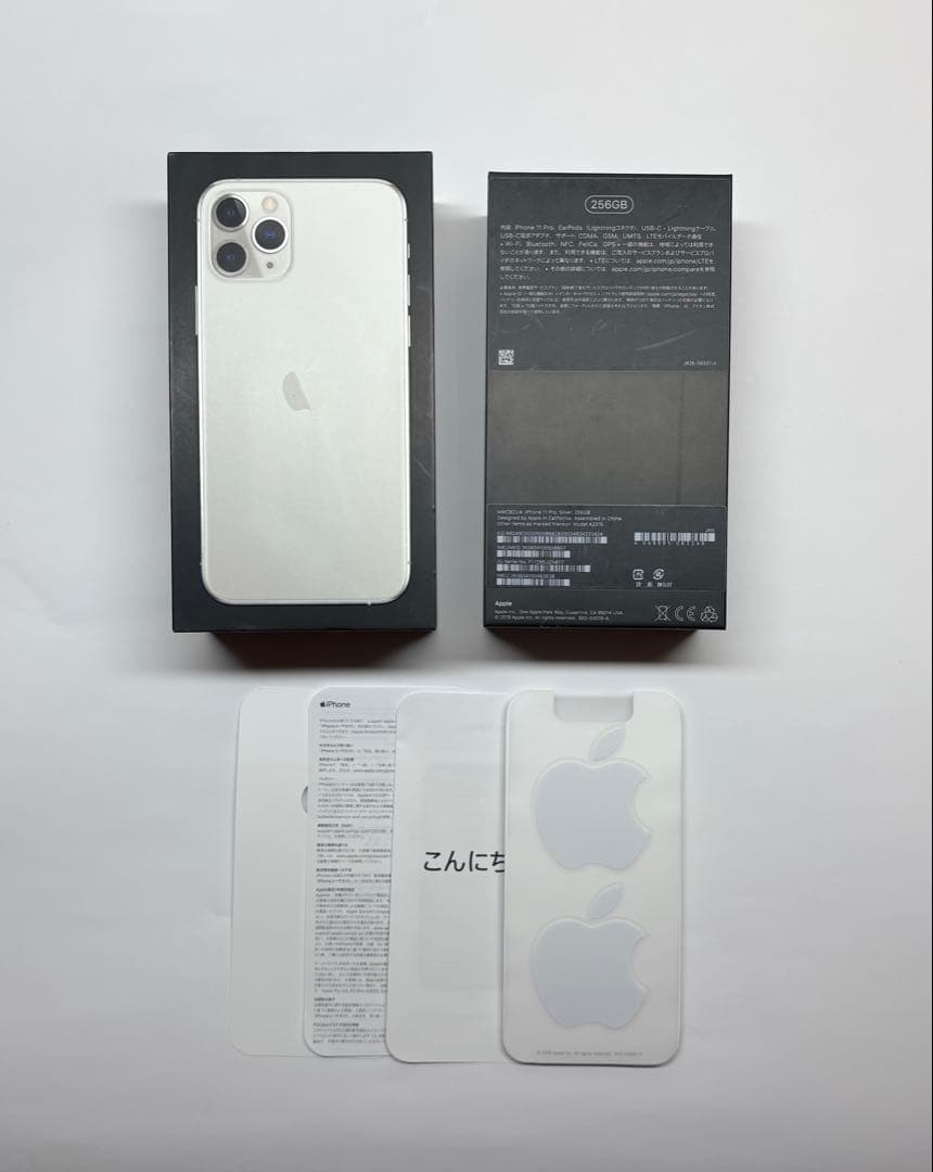 iPhone11 Pro 256GB シルバー 動作確認済 元箱付