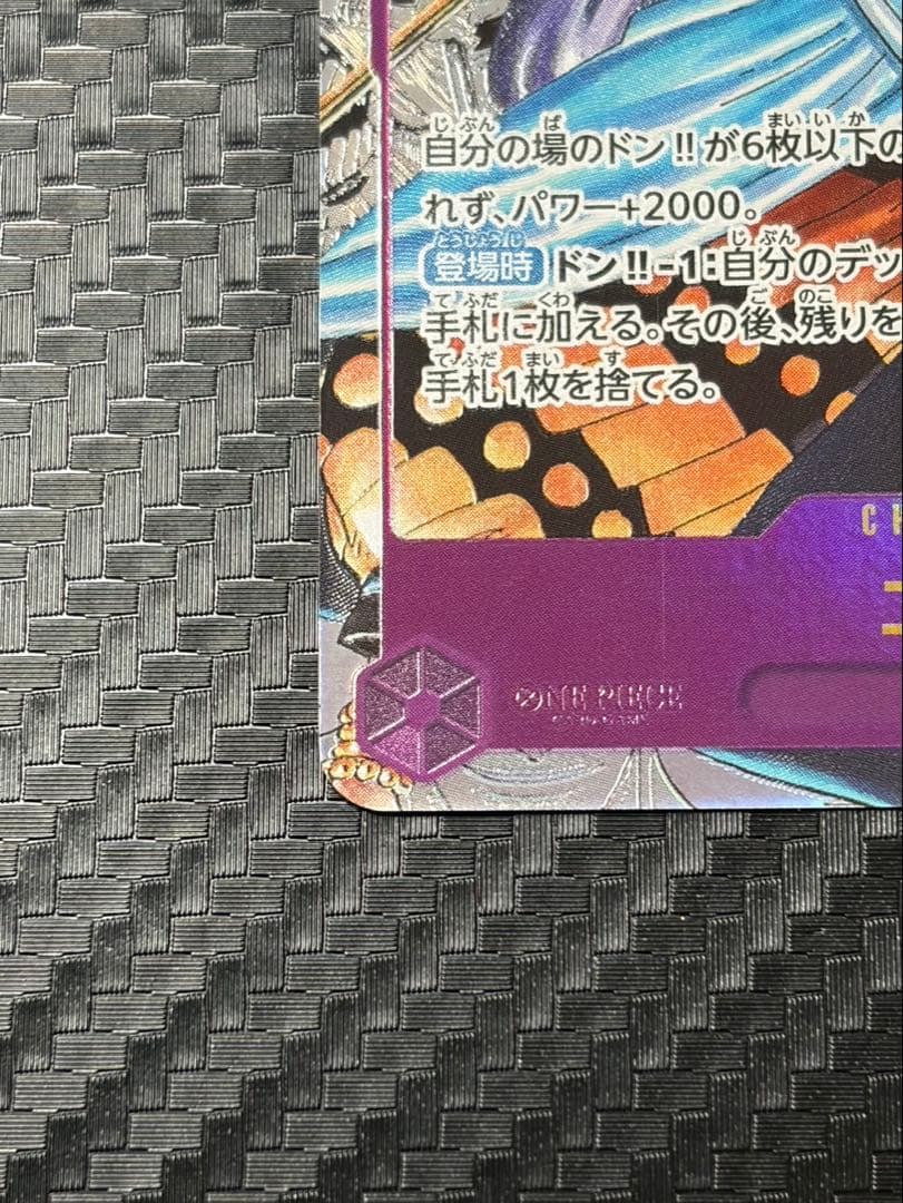 ワンピースカードゲーム　神の島の冒険　エネル　コミパラ