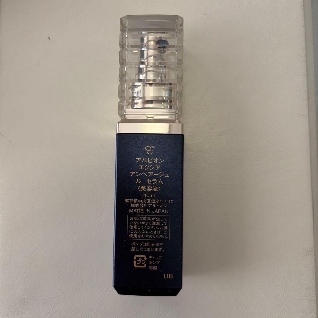 アルビオン EXCIA アンベアージュ　ルセラム　美容液