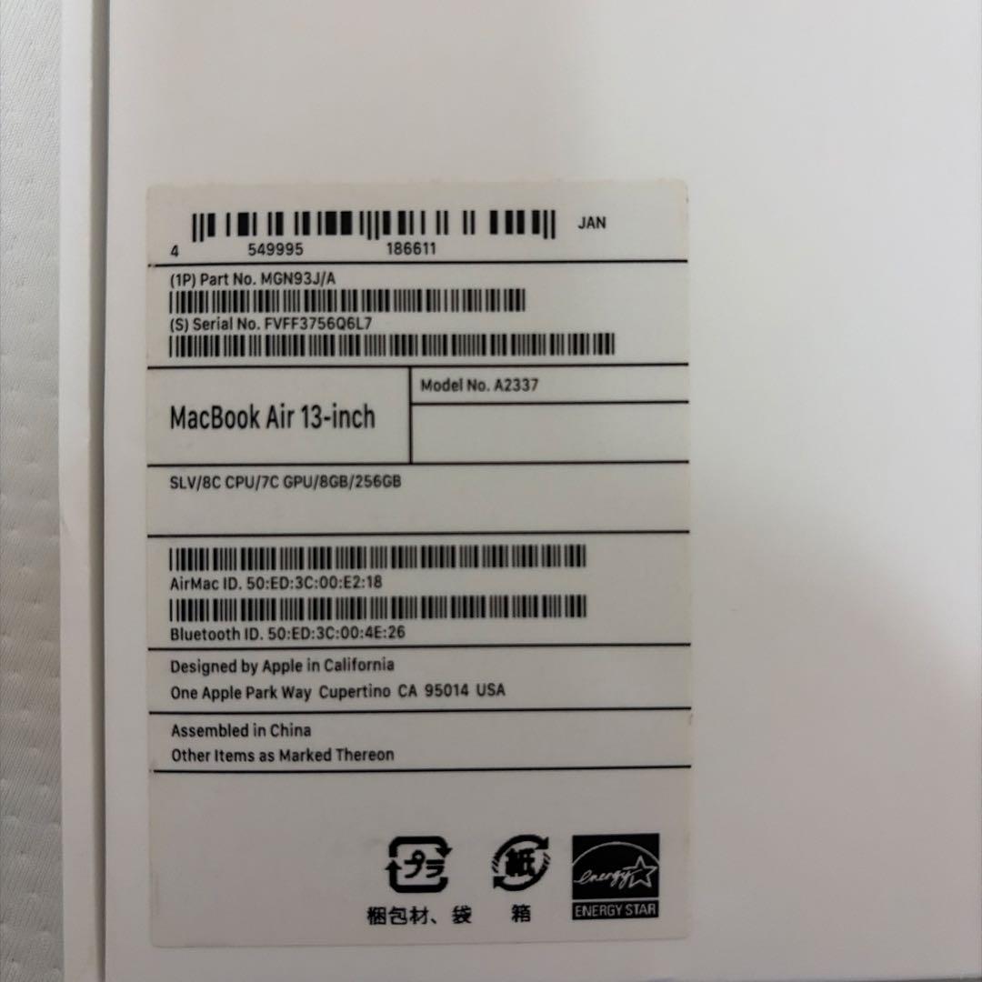 MacBook Air シルバー　付属品、箱全てあり