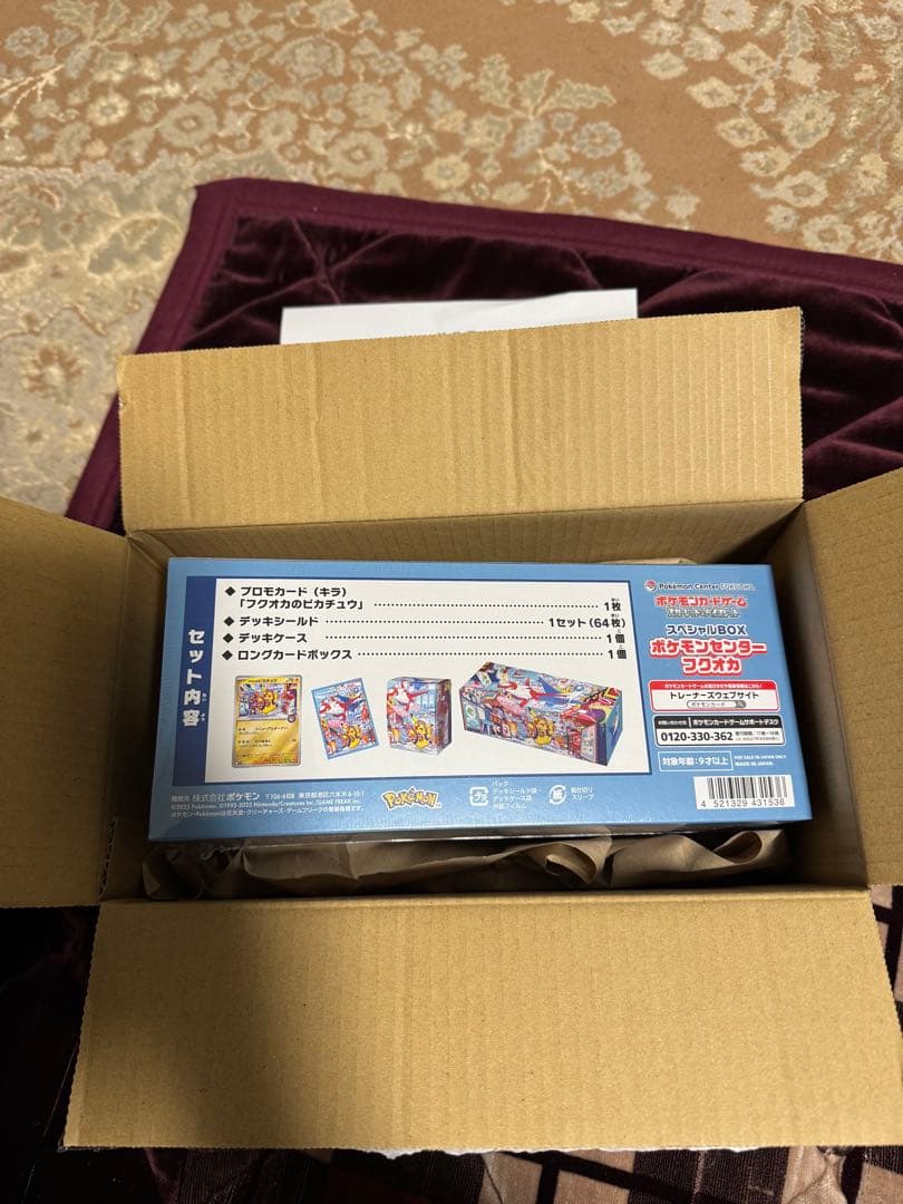 フクオカ スペシャルBOX ポケモンカード　フクオカ スカーレット バイオレット