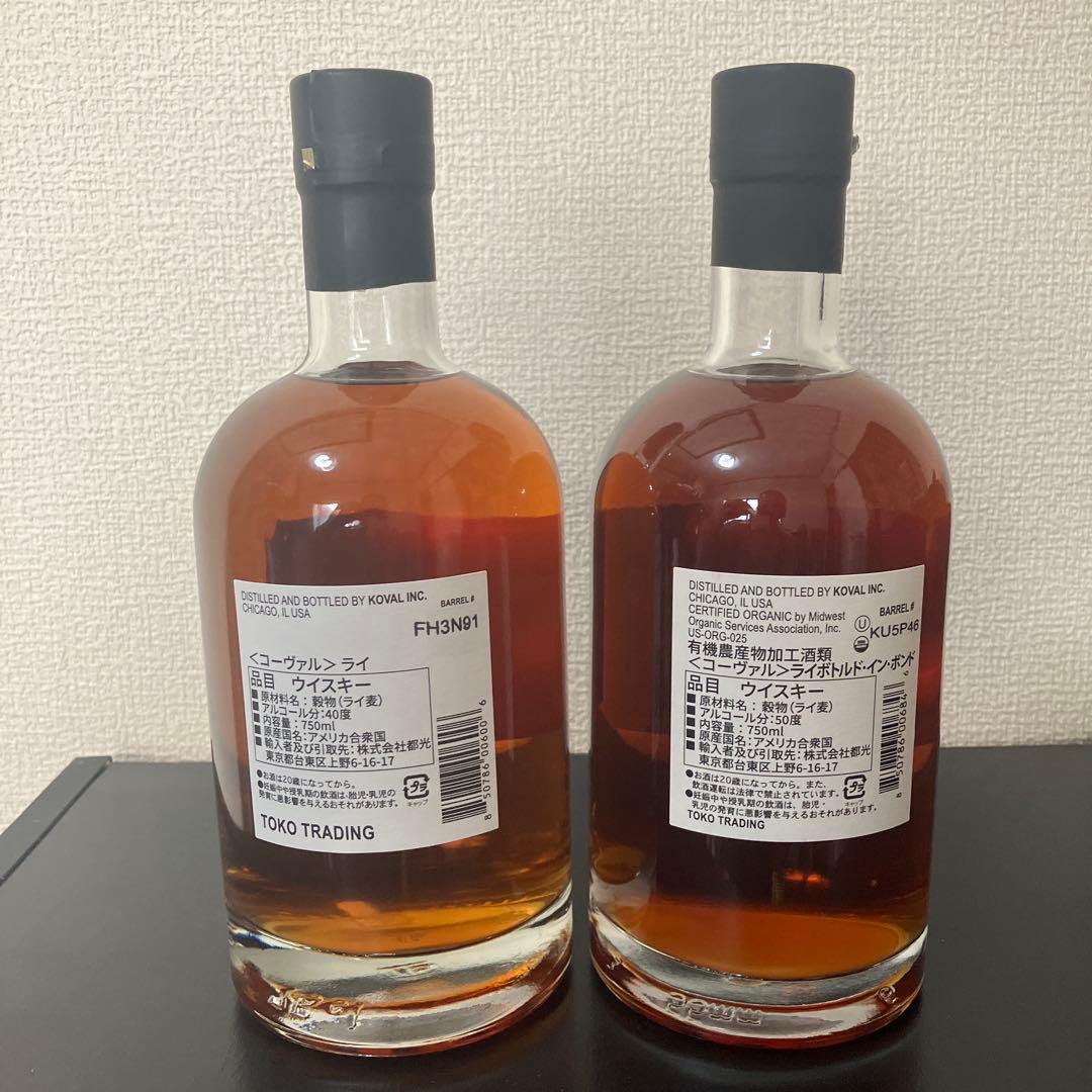 KOVAL ウィスキー2種