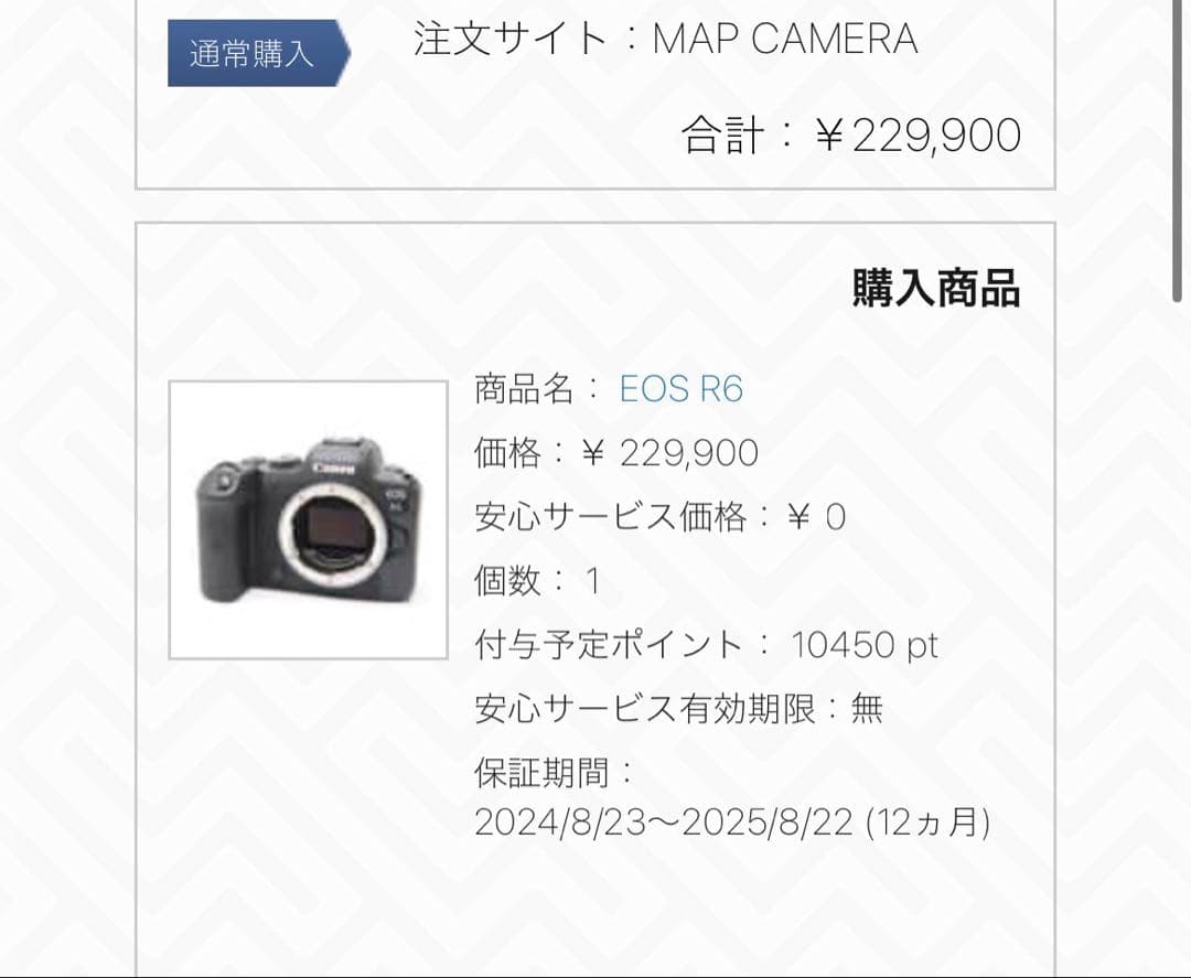 Canon EOS R6 カラフルデザイン セット