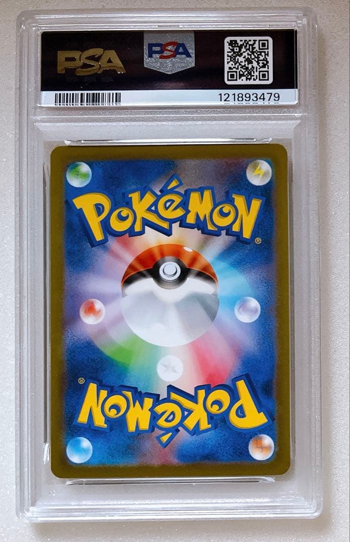 19) PSA10 リザードン ex SR 185/165