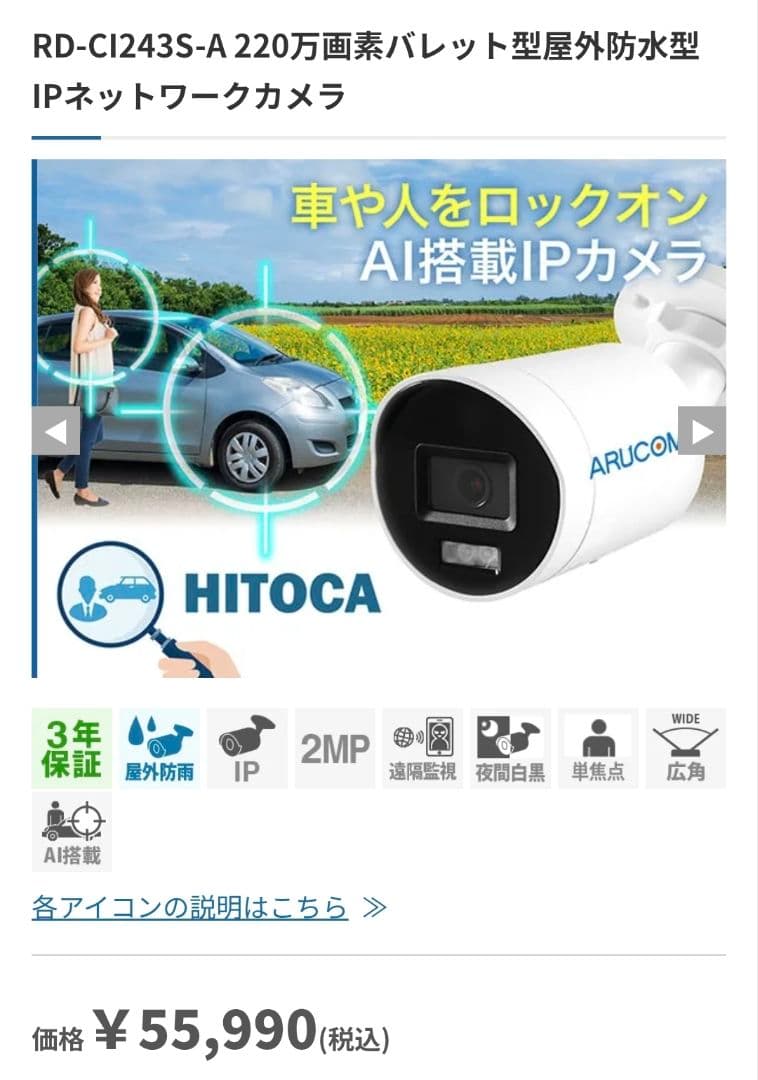RD-CI243S-A 220万画素バレット型屋外防水型 IPネットワークカメラ