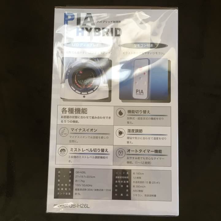 ピア ハイブリッド加湿器 ブラック