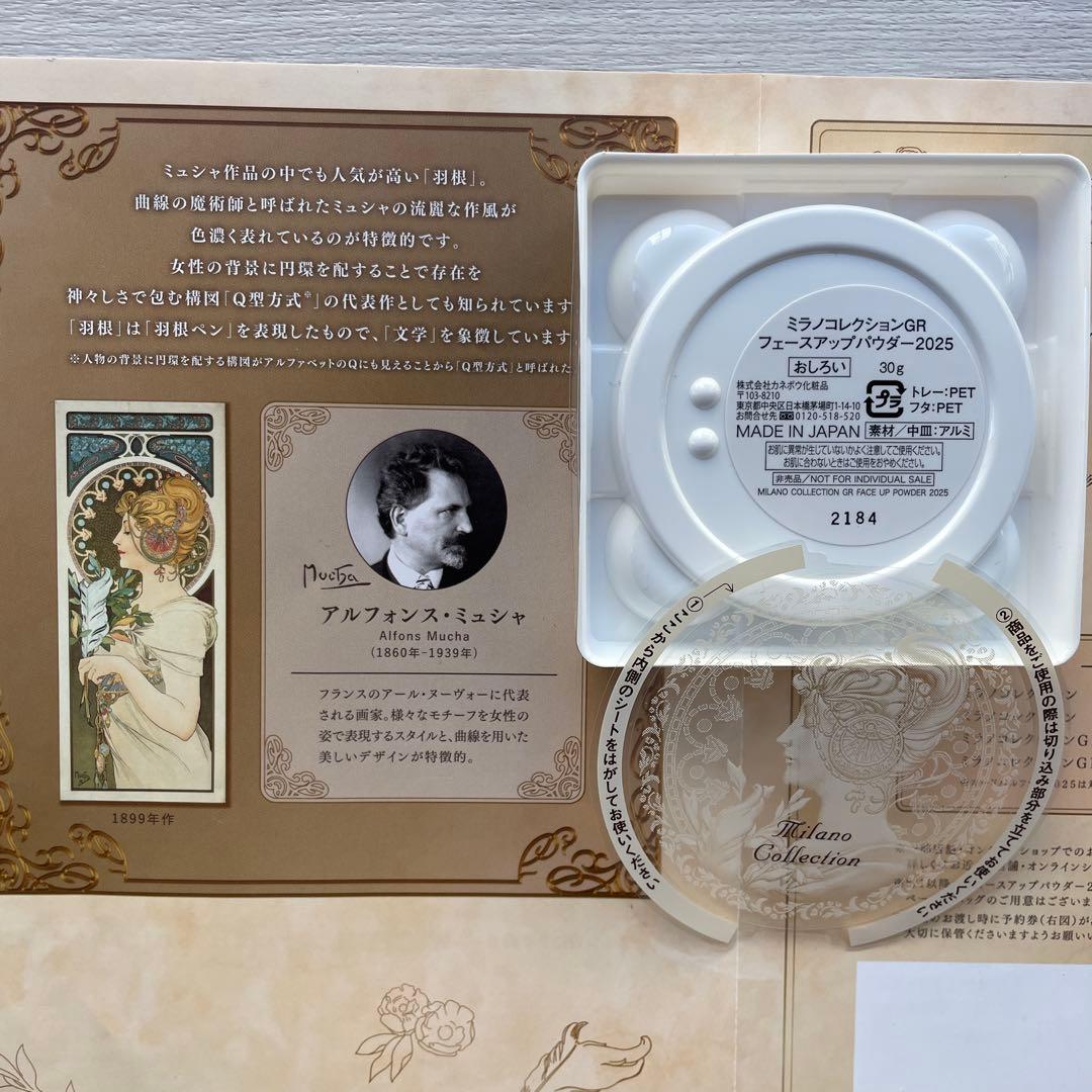 ミラノコレクションGR フェースアップパウダー2025 レフィル(30g)