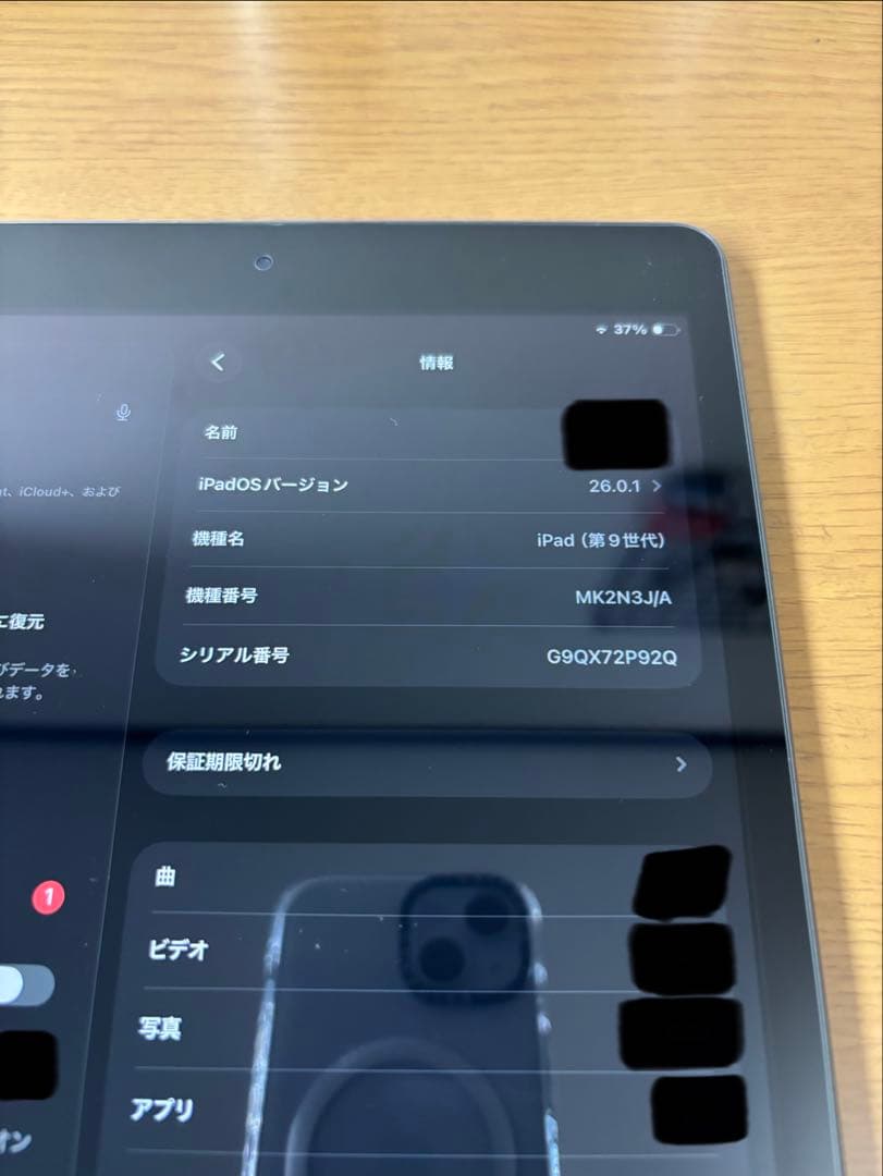 Apple iPad (第9世代) スペースグレー