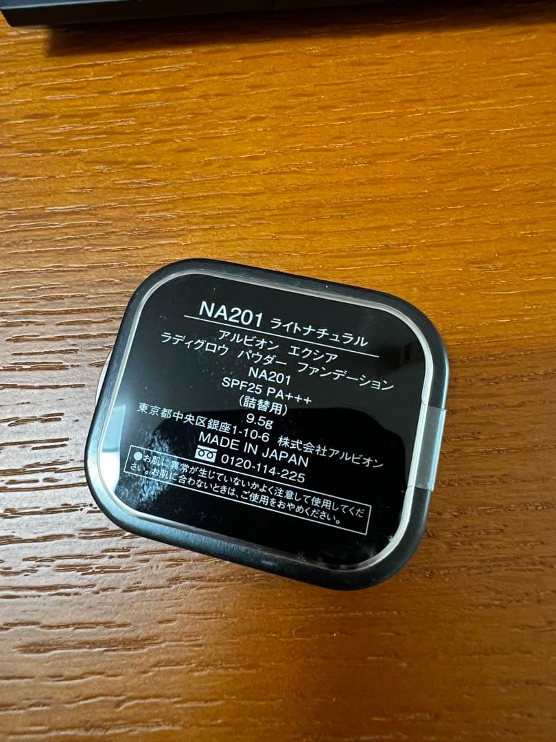 アルビオン　エクシア　ファンデーション