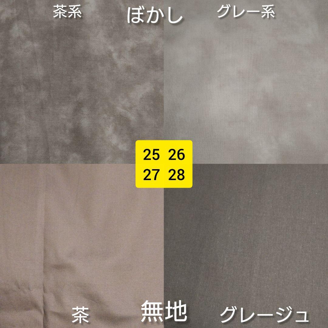 巾着、トートバッグ、ブックカバー用〜裏地〜オーダー用